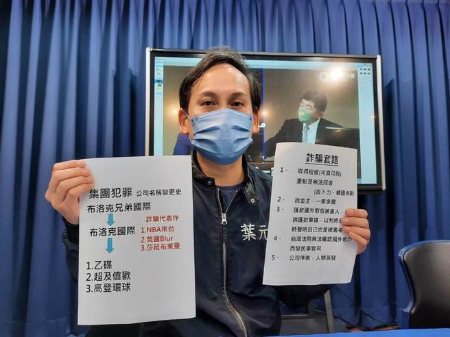 民黨文傳會副主委葉元之直言，自己揭發高登環球是個前科累累的廠商，民進黨不知檢討，竟遭綠營側翼做圖抹黑。（資料照／陳弘美攝）