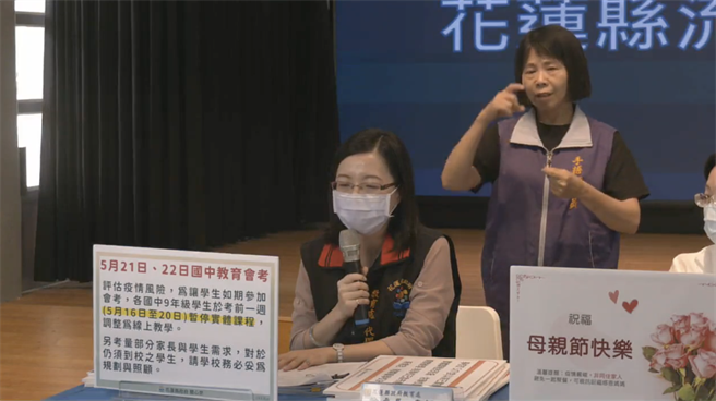 国中教育会考将至，花莲县府教育处今宣布， 县内各国中9年级生，考前一周，暂停实体课程，调整为线上教学。（罗亦晽翻摄）