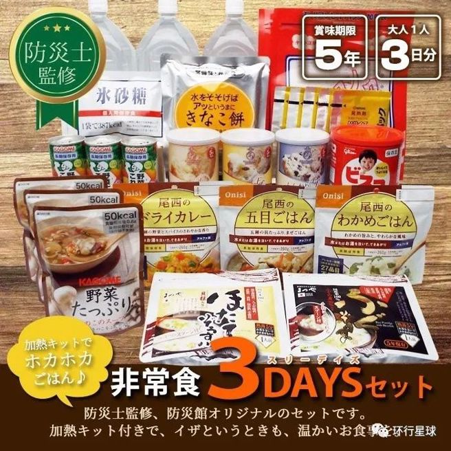 搭配好的应急套餐也常常按照3天/人的量来进行配置。图：store.shopping.yahoo.co.jp
