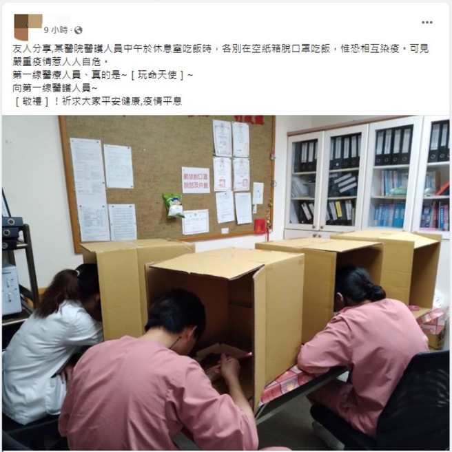 网友PO出医护人员躲进纸箱吃饭的照片，让眾人鼻酸。(图/截自脸书)