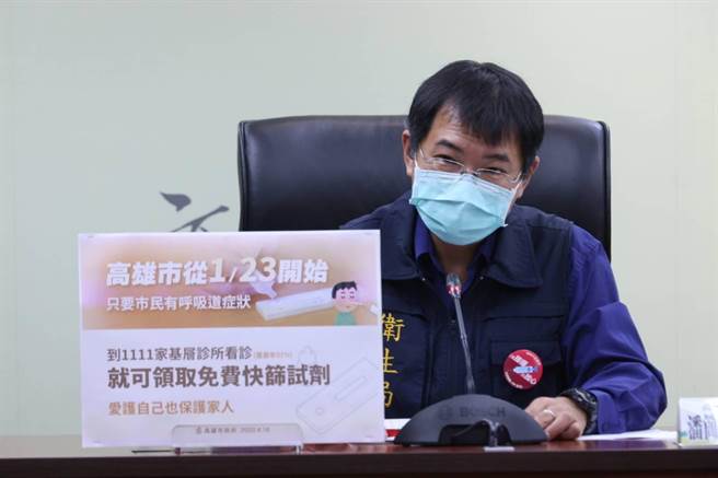 高雄一家科技公司透过Line威胁员工，若无症状及症状轻微者不要主动快筛，否则「吓自己、害人害己」。卫生局对此表示，若查证属实，依法可处新台币6至30万元罚锾。（高市府提供／袁庭尧高雄传真）