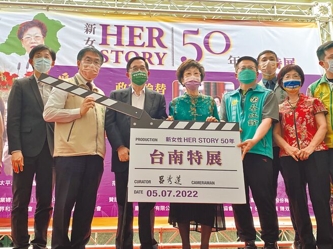 前总统陈水扁（左三）、前副总统吕秀莲（左四）7日参加「HER-Story新女性50年」台南特展开幕仪式。（曹婷婷摄）