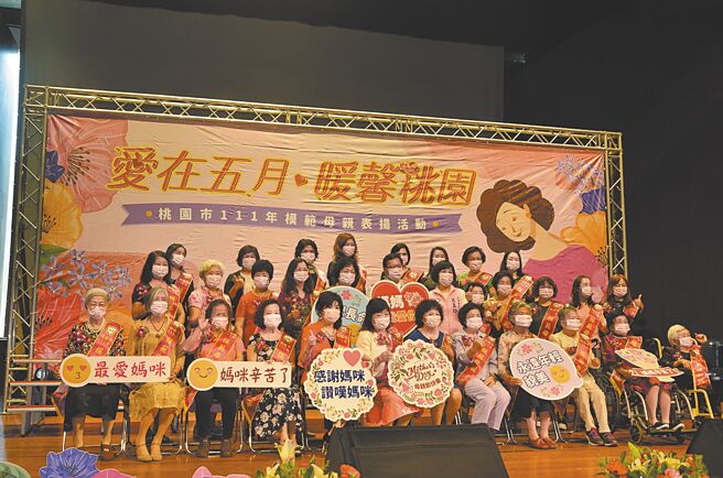 桃园市模范母亲7日在桃园妇女馆颁奖，共有47人获选。（赖佑维摄）