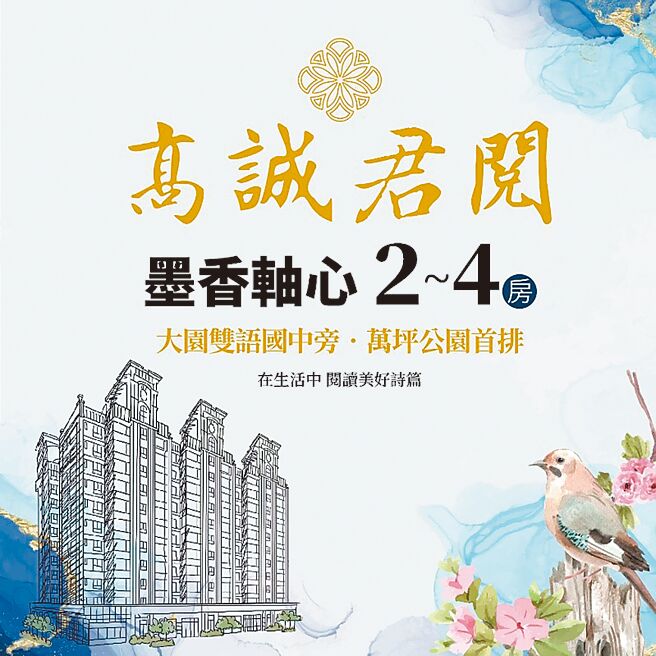 高诚君阅外观示意图。（图片／业者提供）