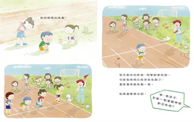 韩国小学教师李定原在《我想听的话》里将各种常见的亲子衝突，以幽默的口吻说出孩子想听的话(上谊提供)