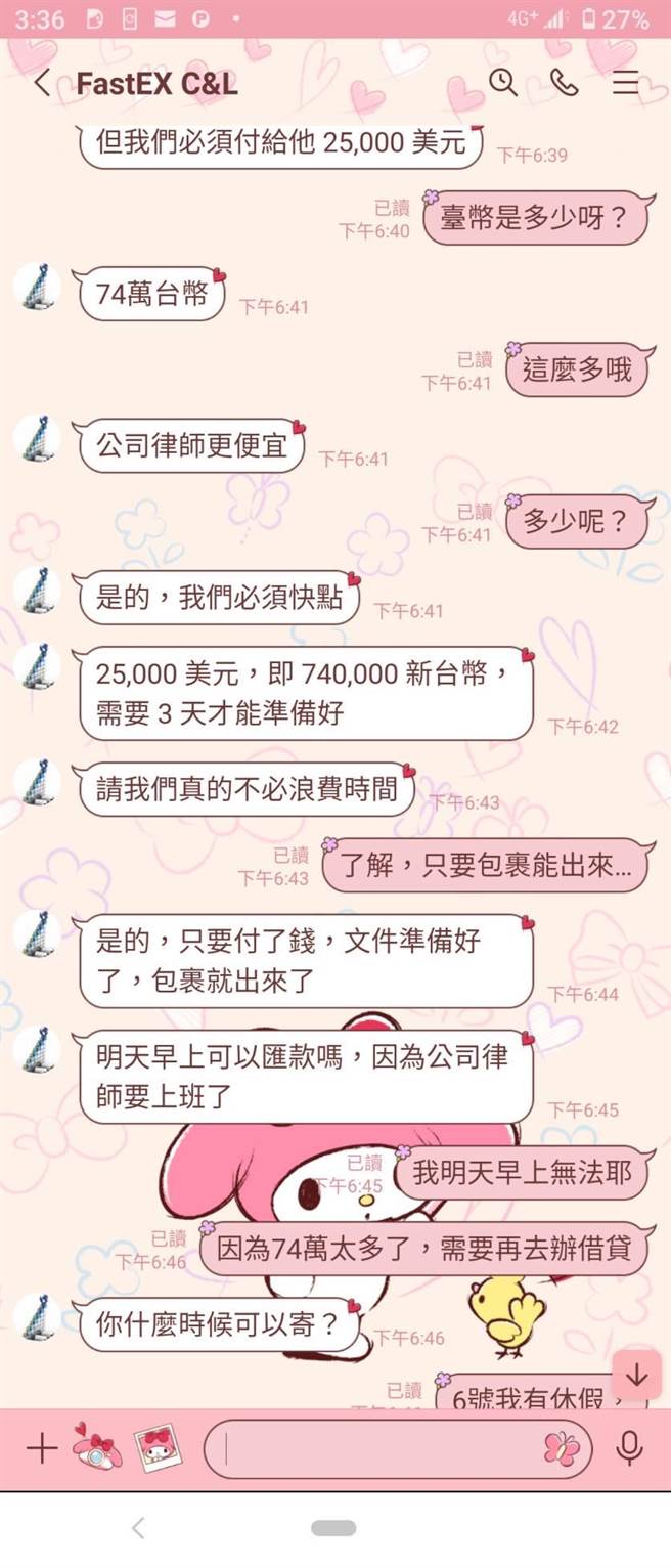 金门女子遭自称叙利亚女军医的网友诈骗的对话之三。（警方提供）