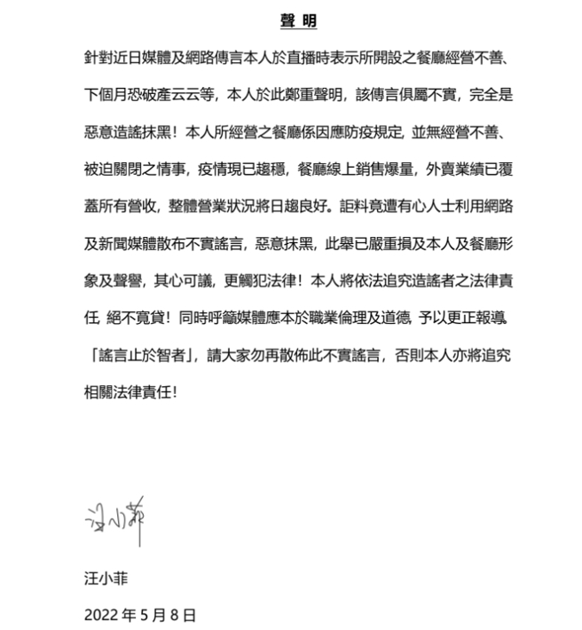 汪小菲发声明澄清遭有心人士造谣。（图/汪小菲提供）