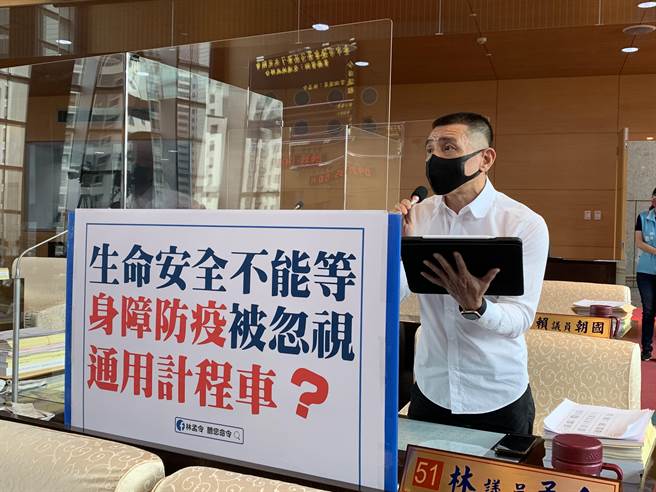 台中市议员林孟令表示，台中市身障人口达13万，以确诊率15％计算，通用防疫计程车量能不足。(林欣仪摄)