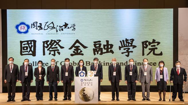 政大国际金融学院今天揭牌，预计6月下旬开课。（政大提供／林志成台北传真）