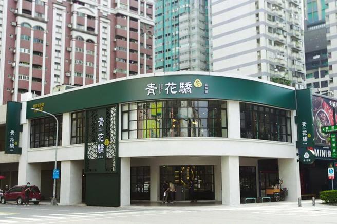 （王品「青花驕」插旗進高雄，穿青紅衣可抽大 抽全單免費。圖／王品集團提供）