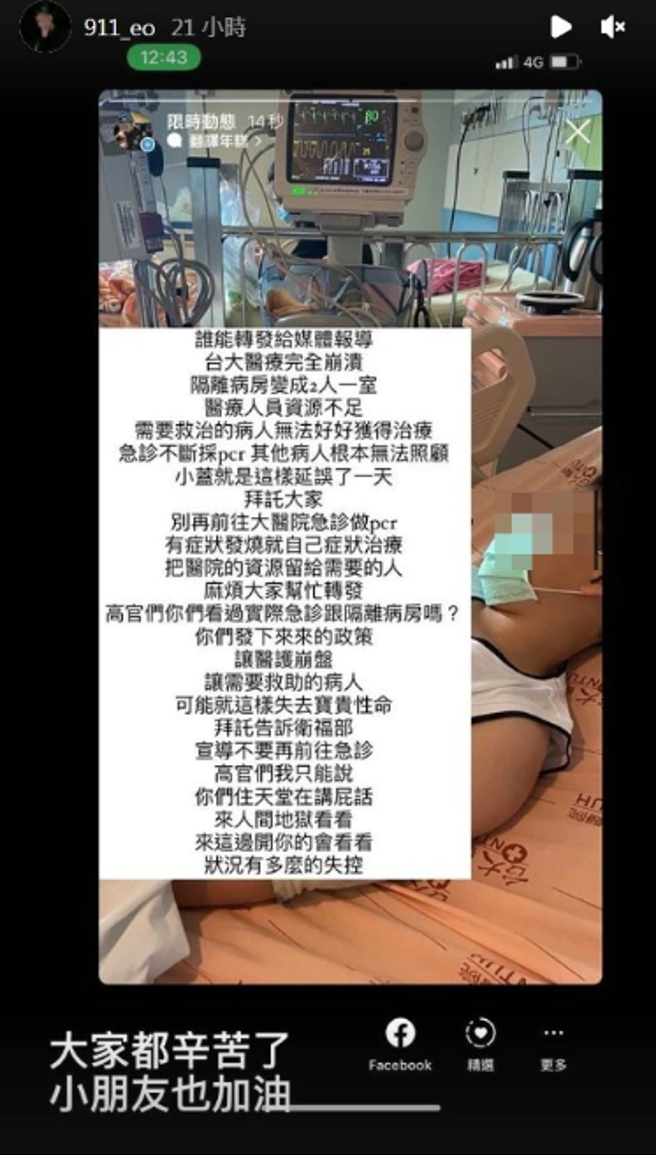 （翻攝春風IG）