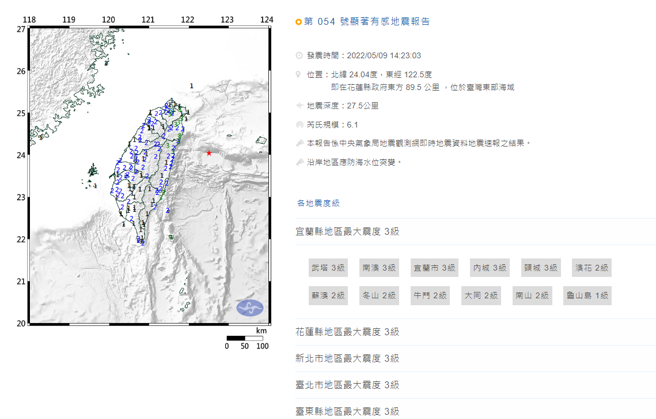 芮氏規模6.1地震。北部、東部相當有感。（中央氣象局提供）
