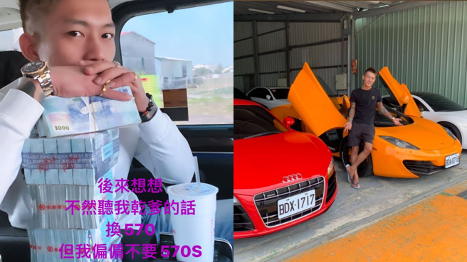 鳳梨生意有成手裡捧著大家都愛的一大把鈔票，買下一排豪車跟勞力士名錶犒賞自己。(圖/鳳梨 IG)