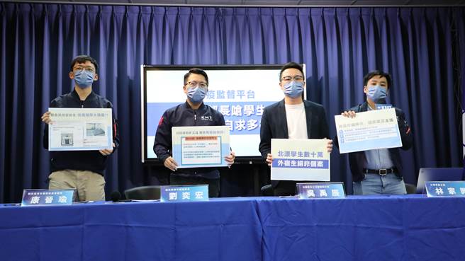 国民党今日召开「防疫监督平台：时中部长呛学生，校园防疫自求多福！？」记者会。（国民党提供）