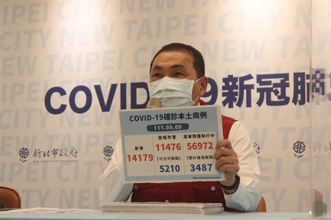 新北市长侯友宜说明今疫情状况。（陈慰慈摄）