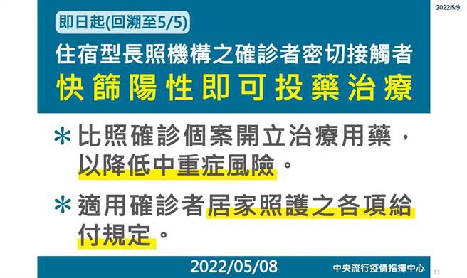 彰化縣衛生局說明疫情狀況。（彰化縣衛生局提供／吳敏菁彰化傳真）
