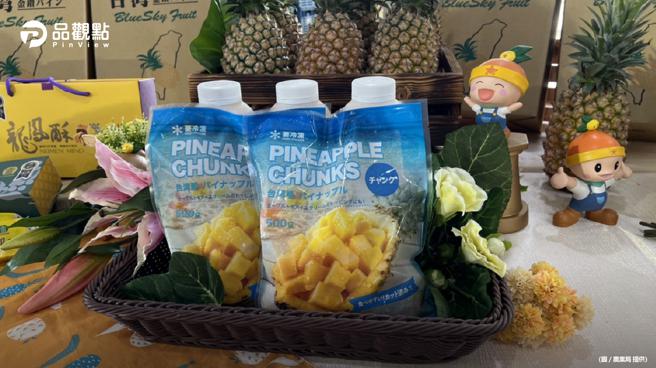 品观点│突破物流保鲜期限制   高雄冷冻截切金钻凤梨外销日本。(图/品观点提供)