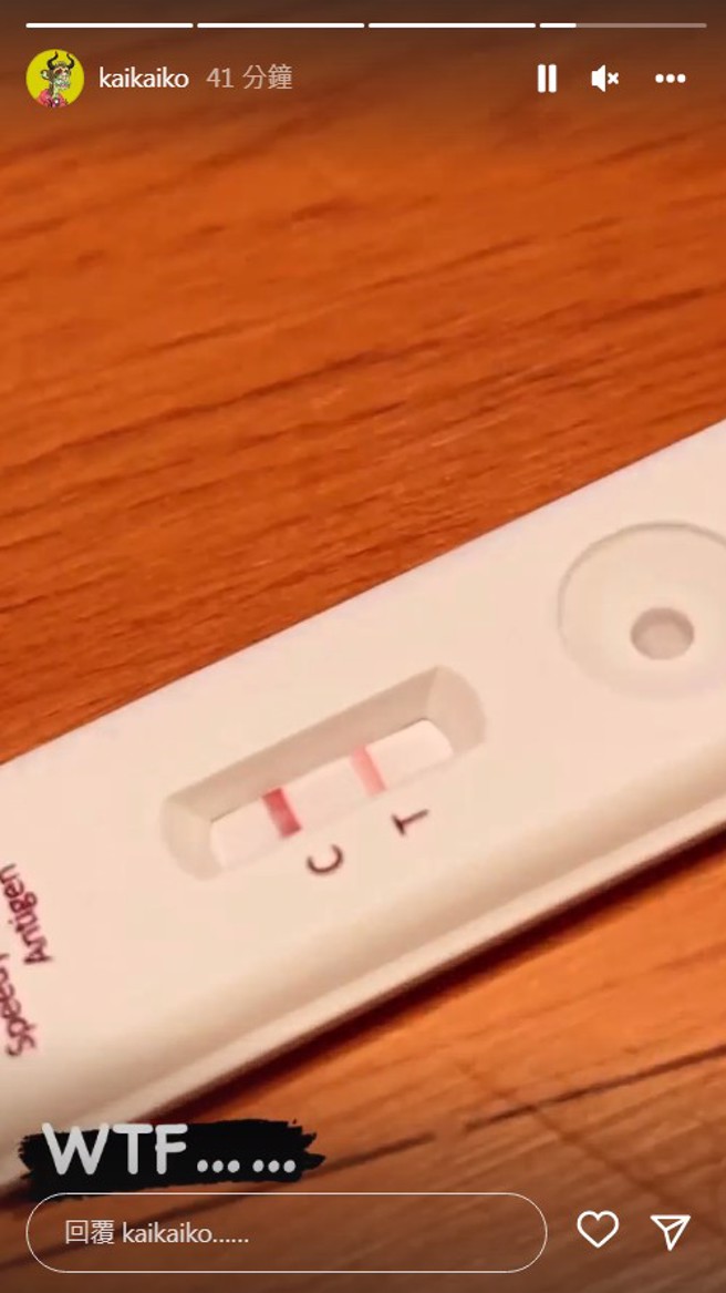 柯震东晒快筛阳性。（图／IG@柯震东 )
