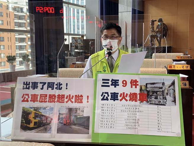 台中市议员杨典忠表示，台中市公车3年来发生9次火烧车事件，安全引发疑虑。（杨典忠提供／林欣仪台中传真）