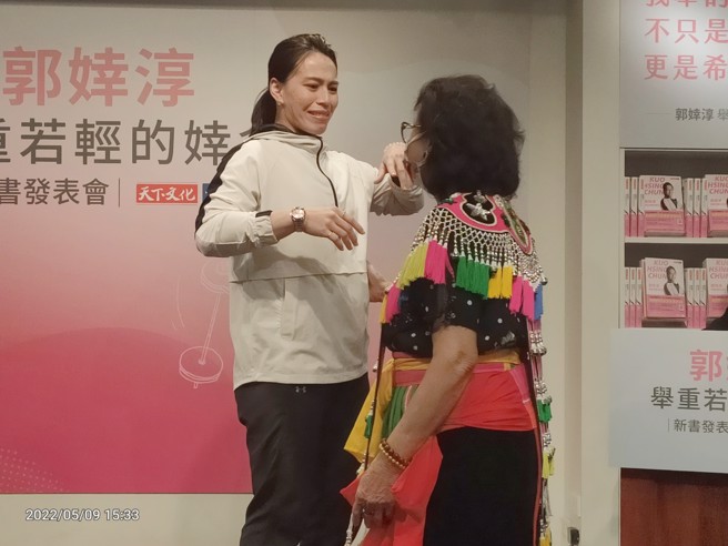 阿祖如然現身新書發表會，郭婞淳喜極而泣。(黃邱倫攝)