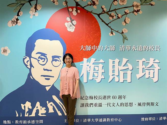 清華大學為紀念前校長梅貽琦逝世60周年，10日起推出「梅校長與清華故事」系列講座。（清華提供／陳育賢新竹傳真）