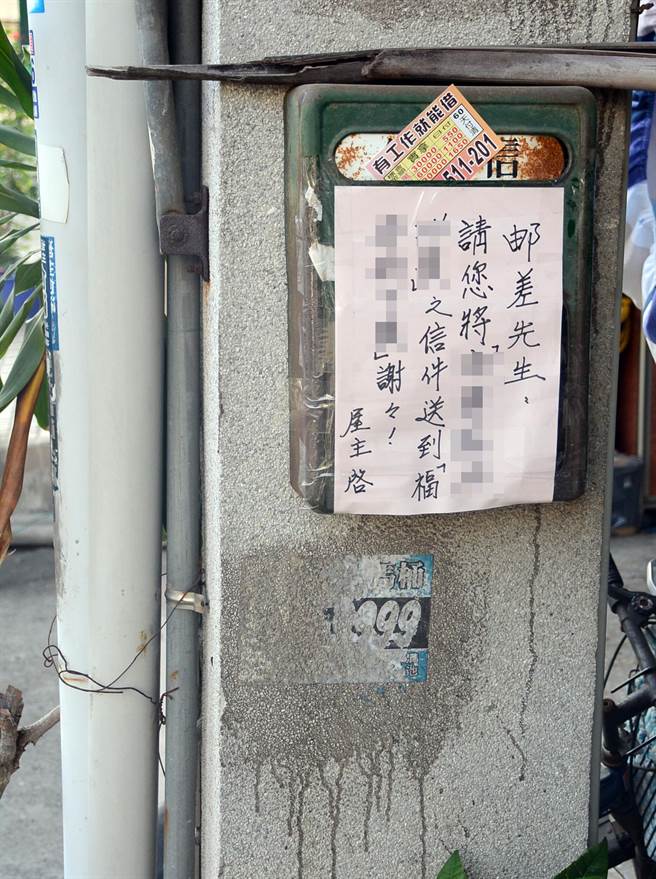 弘朗生技公司位址登记在潮州镇一处老旧民宅，屋主特别贴出告示，盼邮差将信件送往他处，显然无人出入。（林和生摄）