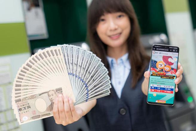 （新台币对日圆创近25年新高，第一银行再推线上换匯好康。 图／第一银行提供）