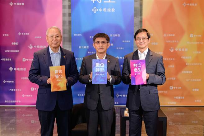 中租控股董事長陳鳳龍(中)、中租迪和總經理侯明欽(左)、中租控股策略長廖英智(右)。（資料照）