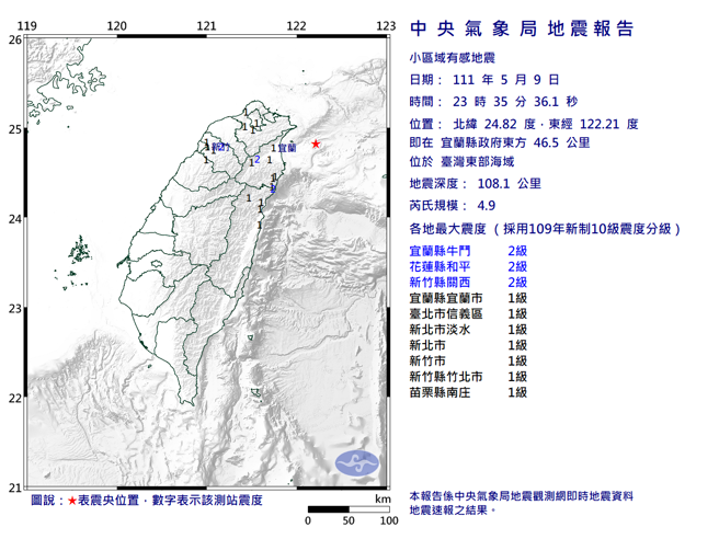 23:35 东部海域发生规模4.9地震。（气象局）