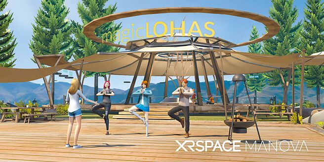 在XRSPACE的「MagicLOHAS」虛擬空間中，就能體驗如瑜伽、冥想、健康、物理治療等互動內容。（XRSPACE提供）