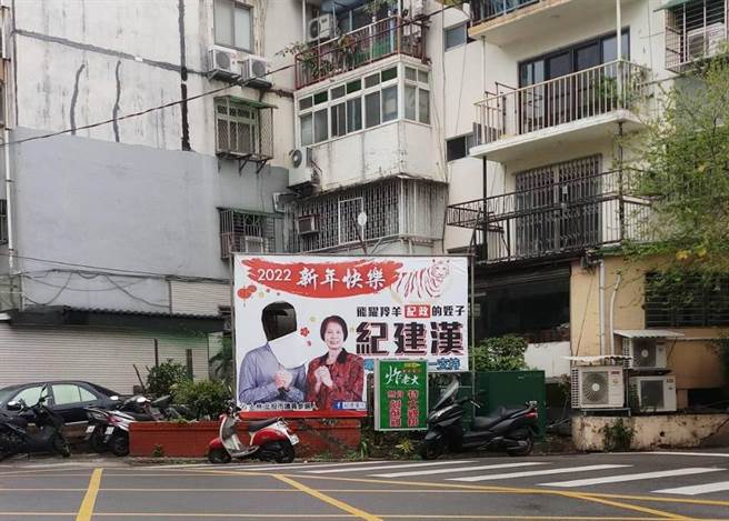 后港里里长纪建汉的看板遭监察委员鸿义章的儿子鸿戎割破头像，士林地检署依毁损罪起诉鸿戎。（翻摄自纪建汉脸书）