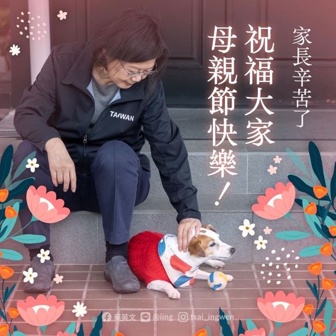 取自蔡英文脸书