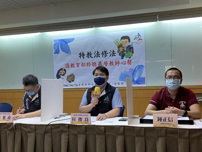 《特教法》正要进行10年一次的大修法，全教总呼吁教育部倾听第一线教师的心声。（林志成摄）
