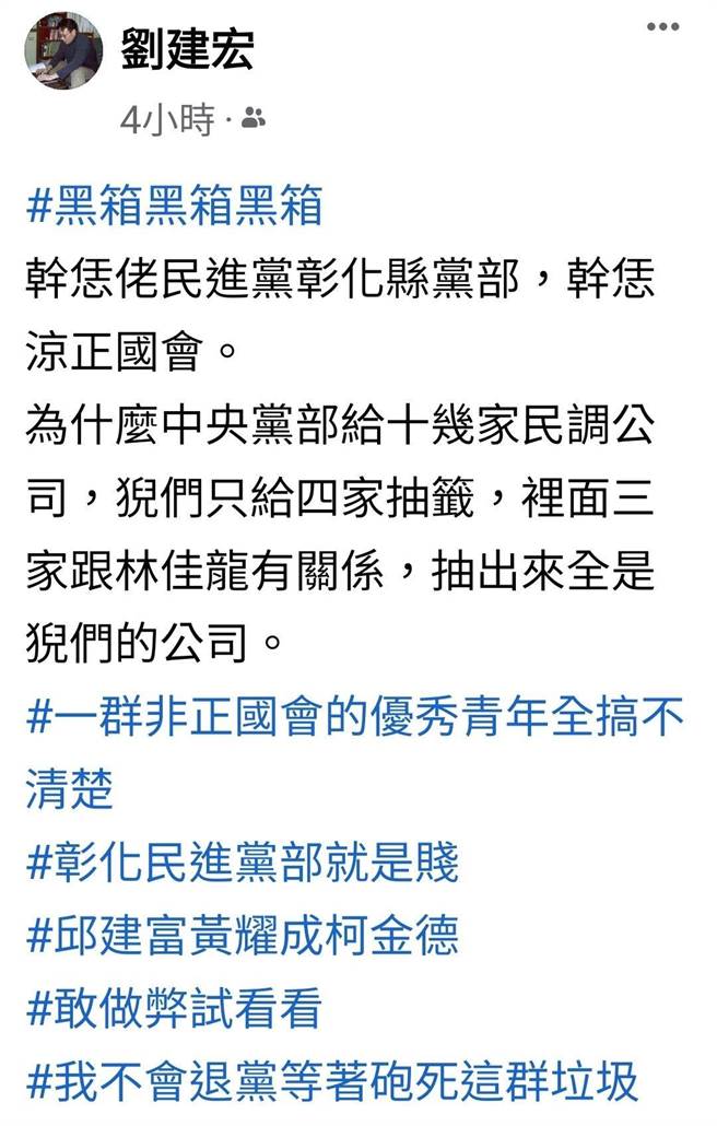 民進黨彰化縣議員初選民調將在5月13日啟動，各個候選人搬來黨內大咖掃街造勢，爭取民眾支持，不過最近卻傳出有黨員對民調公司存疑。（民進黨彰化黨部提供／吳建輝彰化傳真）