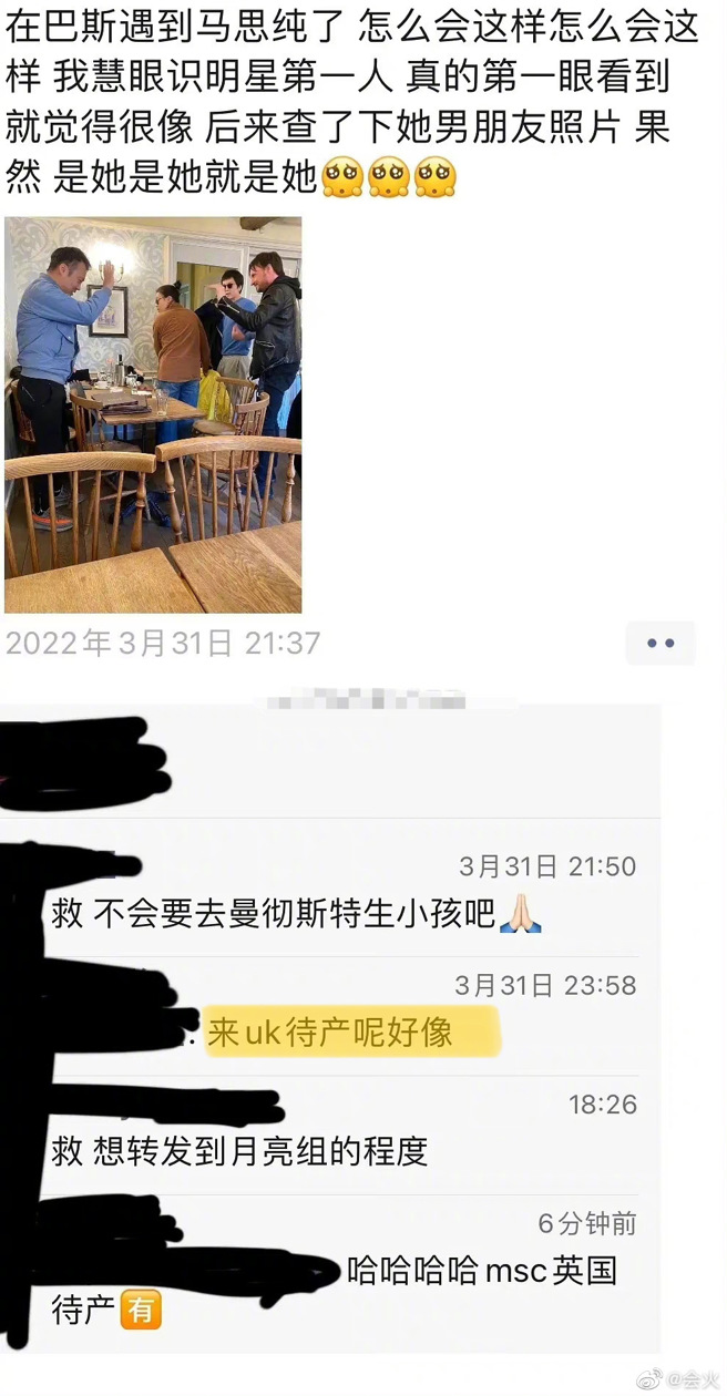 馬思純私下與男友的互動全被拍。（圖／微博）