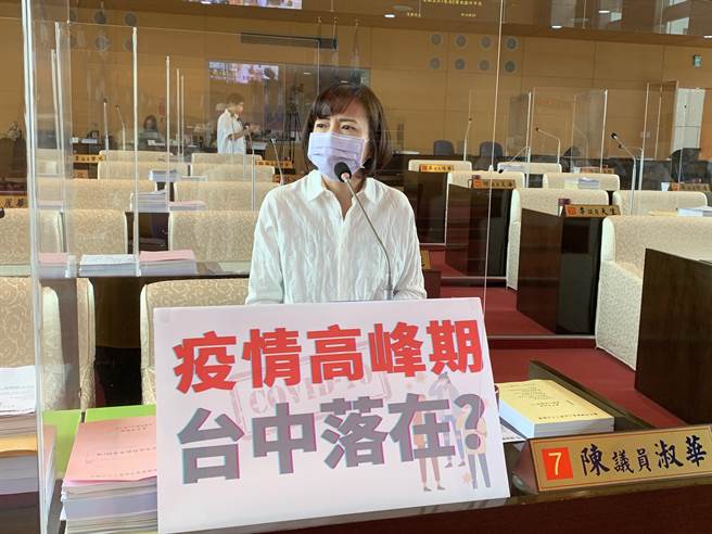 台中市议员陈淑华要求卫生局预估未来疫情高峰，要求市府及早准备。(林欣仪摄)