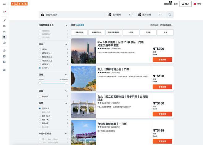 （Klook和KAYAK 扩大整合，KAYAK用户能够在「当地体验」页面中，搜寻各种新奇有趣的旅游景点与体验。图／KLOOK提供）