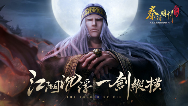 《秦时明月：沧海》删檔测试启动