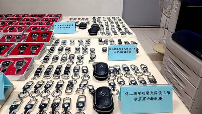 宋姓业者贩卖知名车厂钥匙圈。（翻摄照片／崔正纲高雄传真）