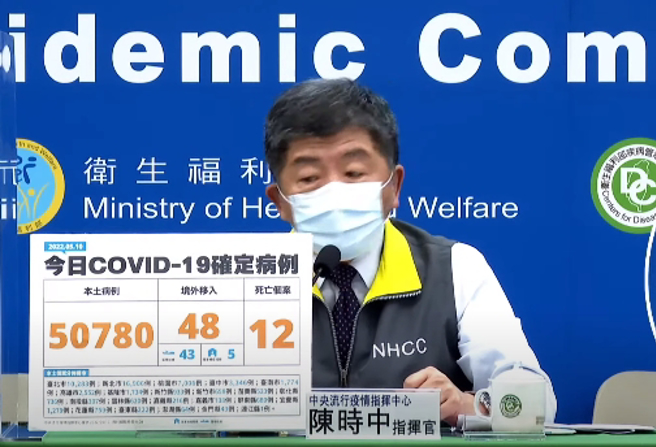 指揮中心指揮官陳時中。（圖／本報系影音截圖）