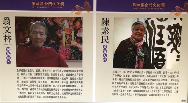 县文化局期待《金门文化奖》得主在专业领域的精湛成就，对新生代带来启发和示范作用。（李金生摄）