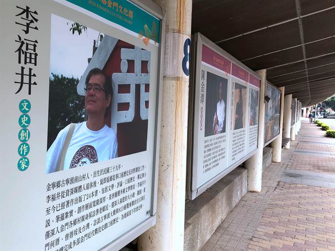 《金门文化奖》主题灯廊的规画表彰大师们的成就和对故乡的贡献。（李金生摄）