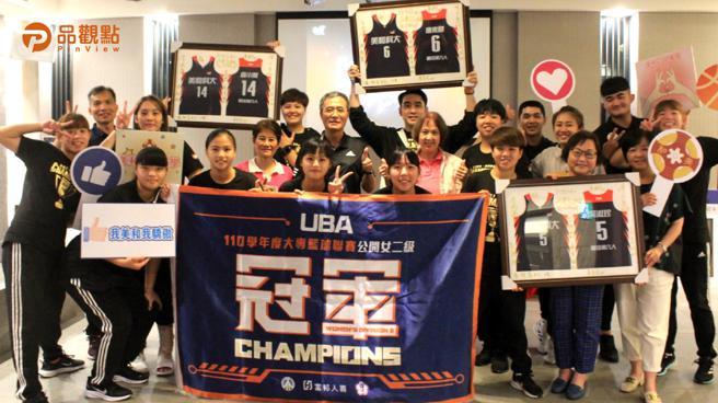 品觀點│UBA女子籃球公開二級賽   美和科大首年成軍即摘冠│屏東