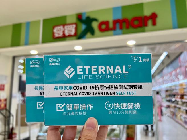 爱买量贩家用快筛试剂第2批到货，今（10日）起于全台15家分店陆续贩售。（爱买提供）