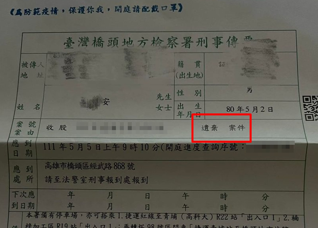 网友收到法院传票，是他多年无音讯的母亲提告遗弃，他说母亲生下他后就离家，前几年因受伤失去工作，病住院失去行动能力，如今提告他遗弃，他痛批凭什么。（翻摄自脸书「爆怨2公社」）