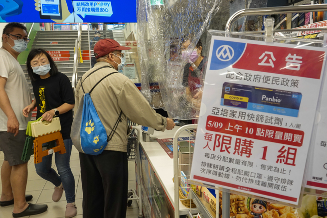 圖為大賣場開賣快篩試劑狀況。（黃子明攝）