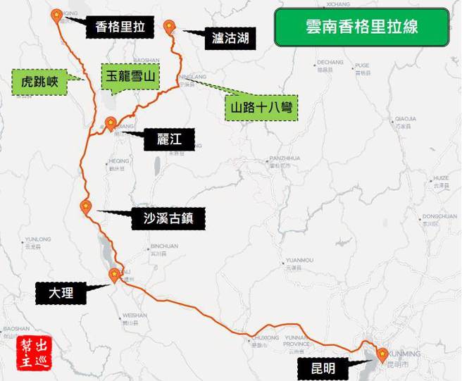作者的云南香格里拉路线。（作者提供）
