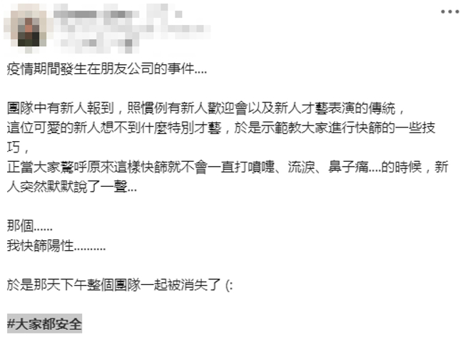一名女网友分享友人公司趣事，意外引起讨论。（图／翻摄LinkedIn）