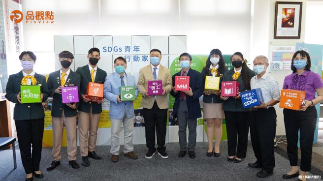 品观点│高餐大与创价学会共同促进SDGs的行动   关注人类生活与地球永续发展│高雄