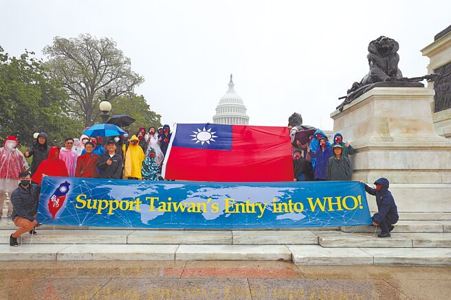 大华府地区台侨7日集结在美国国会前，支持台湾参与22日登场的世界卫生大会（WHA），并呼吁总统拜登尽速签署协助台湾重获WHA观察员身分的法案。（中央社）